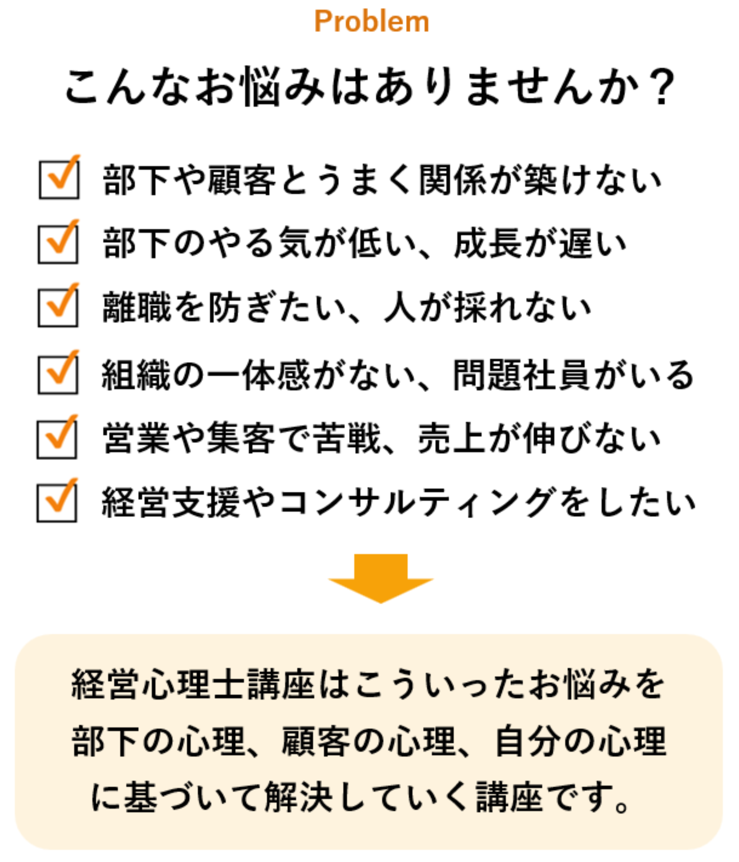 こんなお悩みはありませんか？