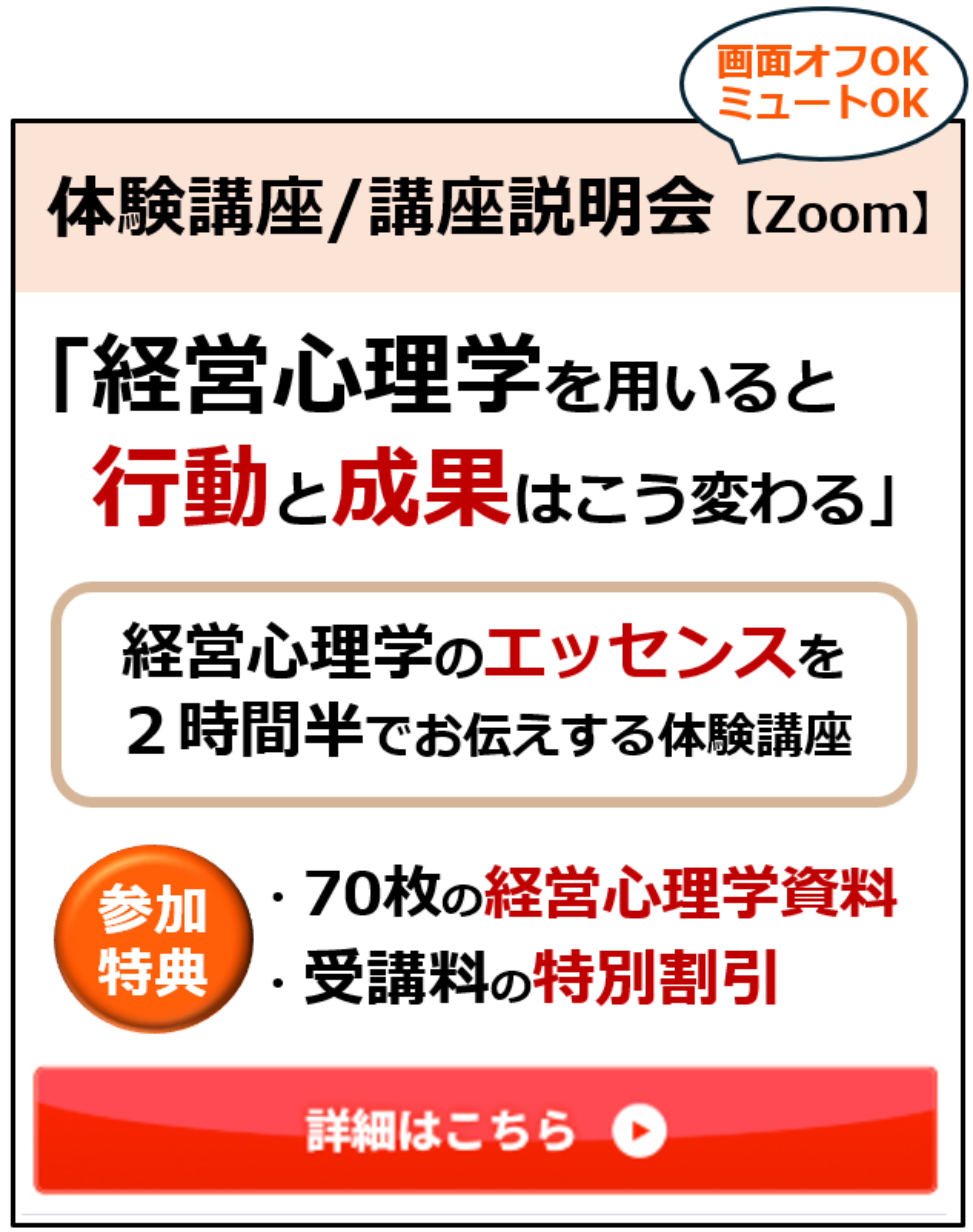 体験講座のお申込み
