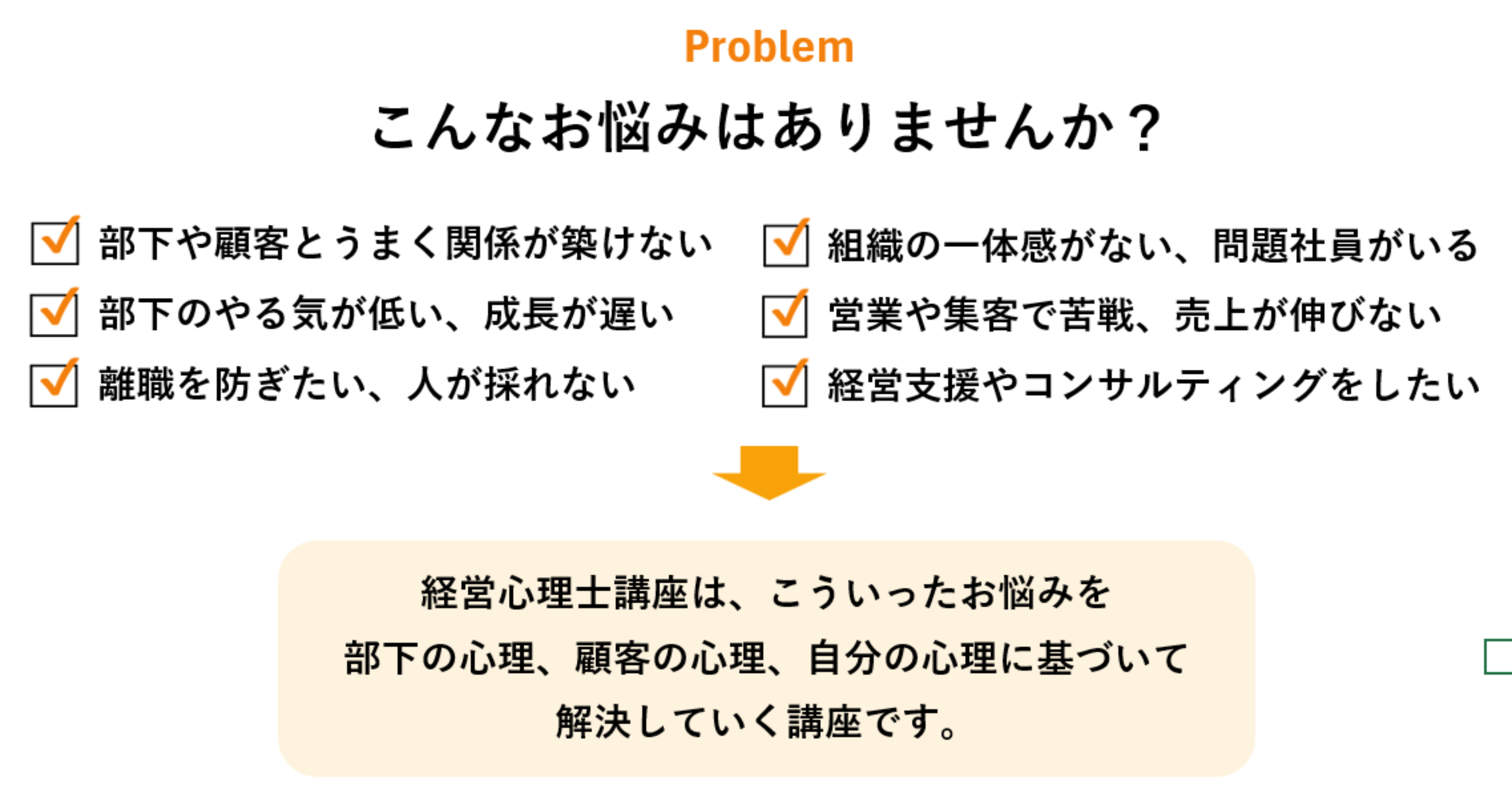 こんなお悩みはありませんか？