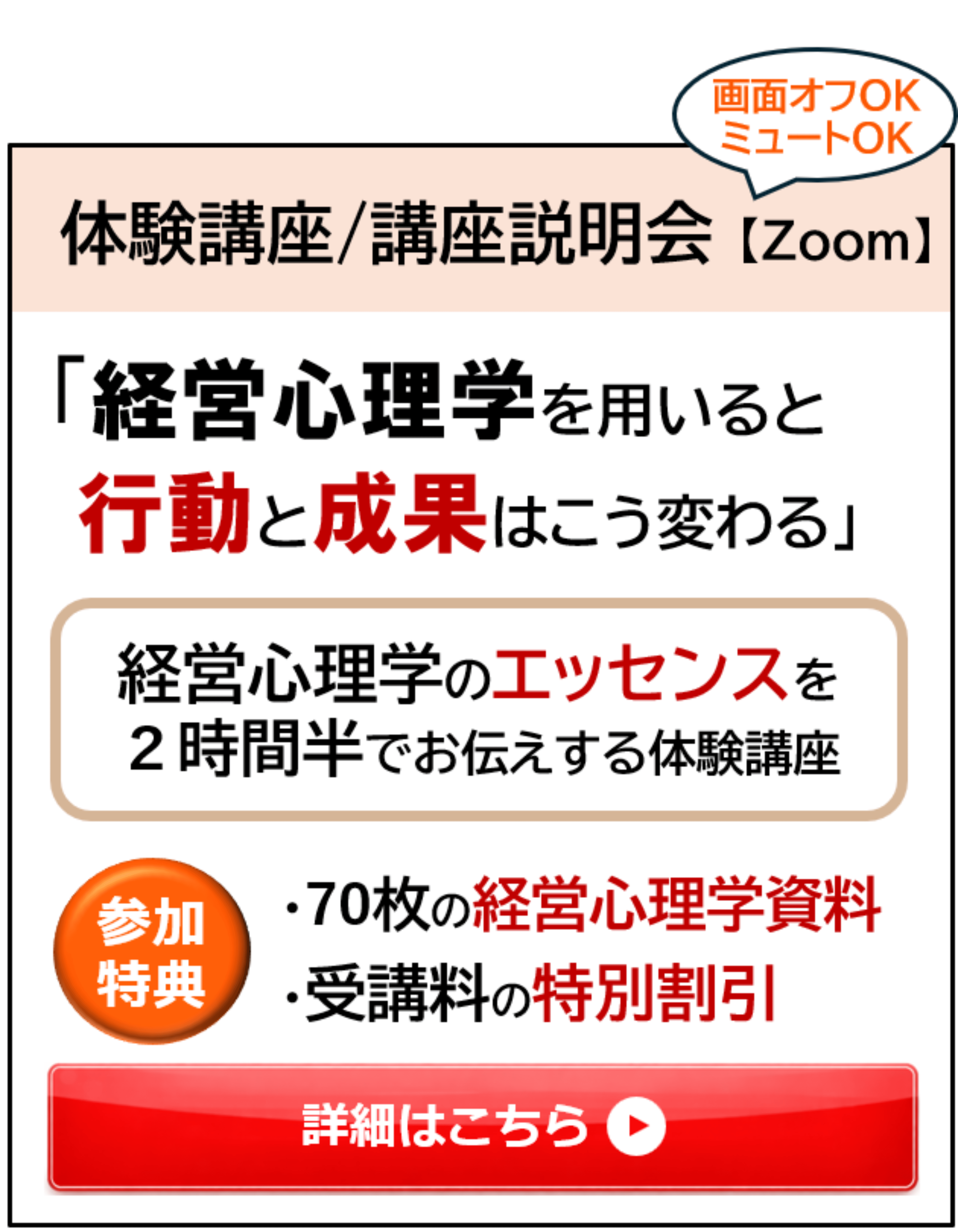 体験講座のお申込み