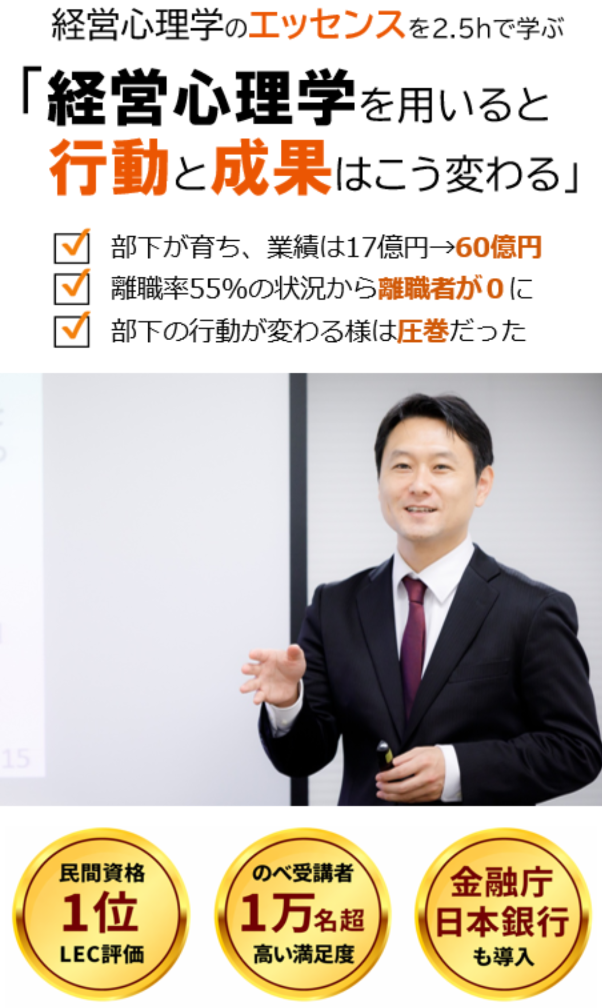 経営心理士講座 体験講座