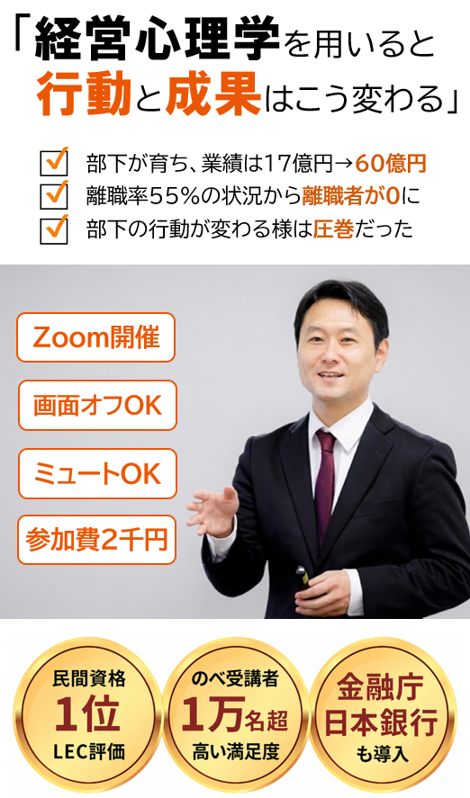 経営心理学を用いると行動と成果はこう変わる