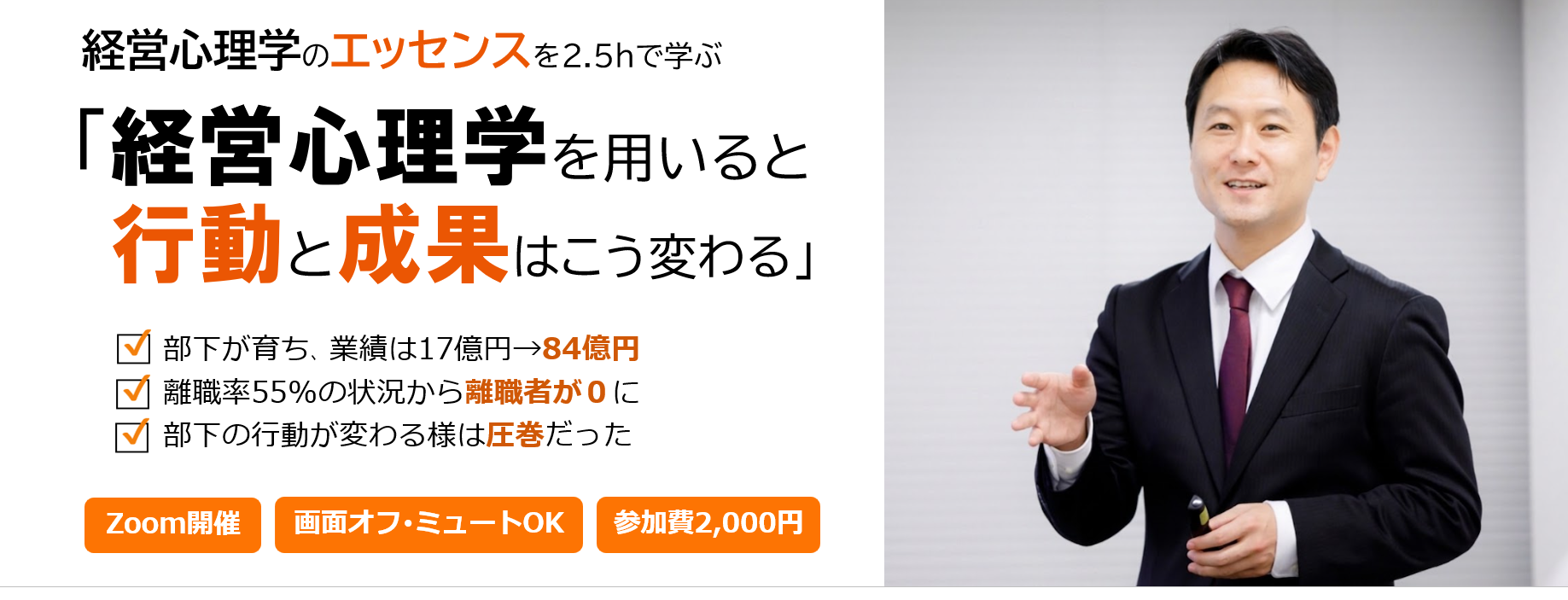 経営心理学を用いると行動と成果はこう変わる