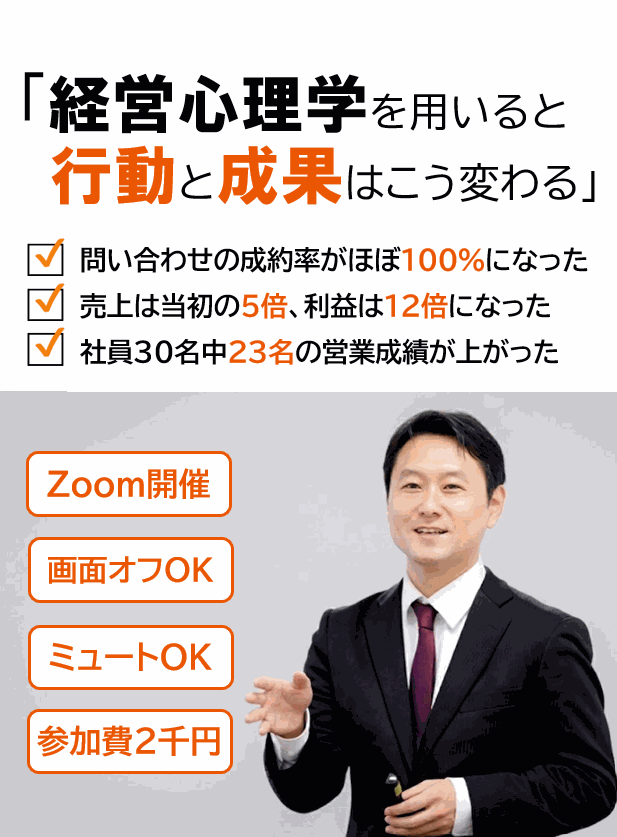 経営心理学を用いると行動と成果はこう変わる